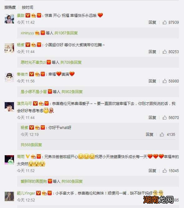 演员任嘉伦的老婆到底是谁 任嘉伦胡萝卜事件是什么