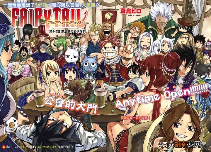 妖精的尾巴各位主角结局是什么样子 妖精的尾巴结局详解