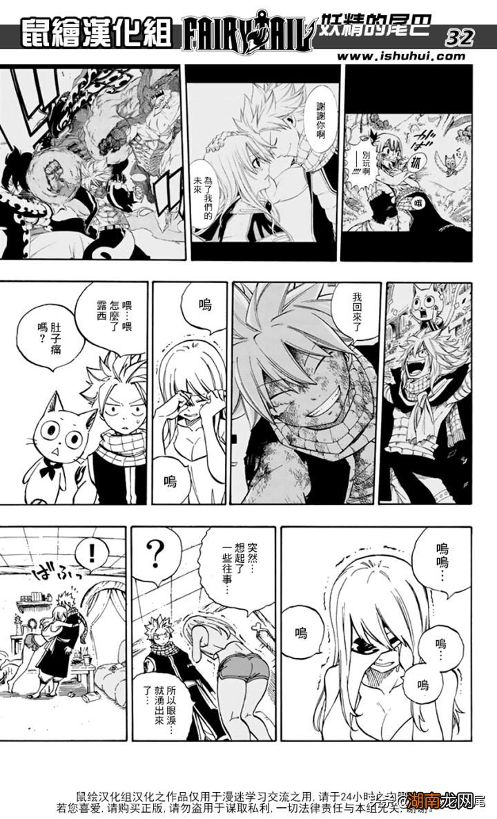 妖精的尾巴各位主角结局是什么样子 妖精的尾巴结局详解