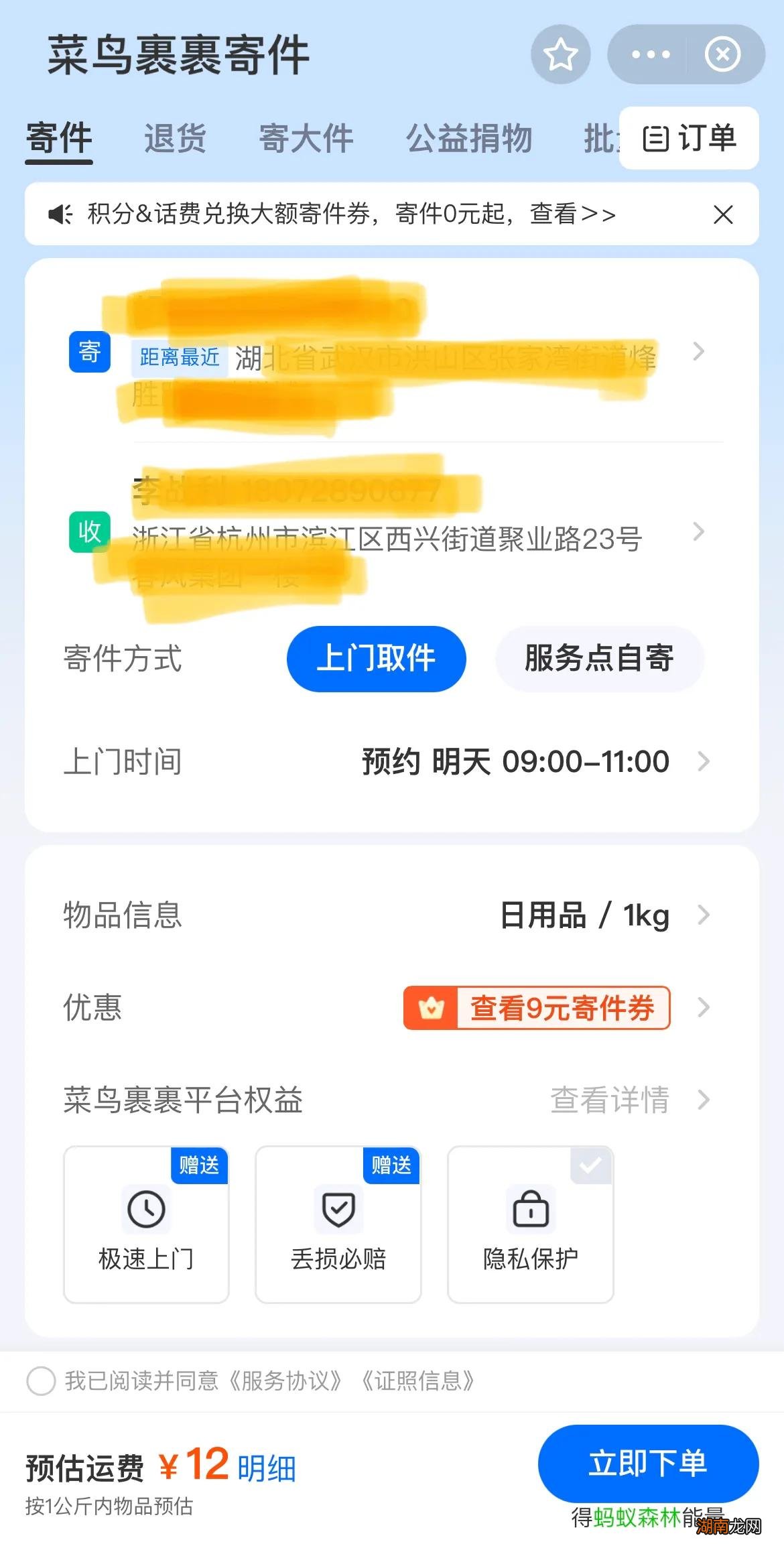 同城寄什么快递会比较划算 寄同城快递哪个最便宜