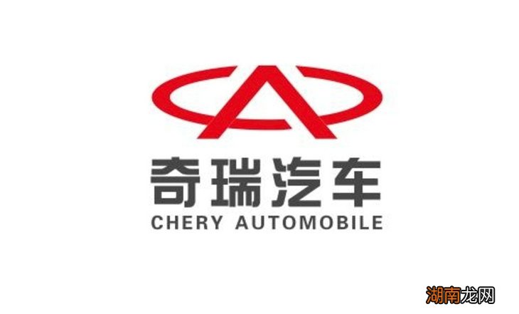 奇瑞标志的含义是什么