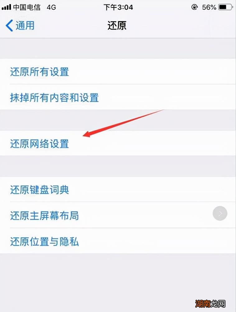 iphone更新失败怎么办 无法验证更新不再连接互联网