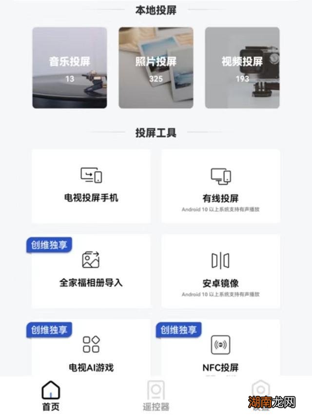 轻松搞定手机投屏电视的教程 如何投屏到电视机上全屏
