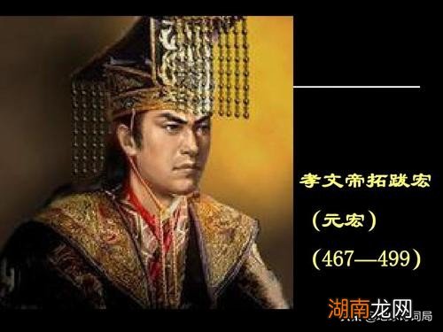 北魏皇族姓什么经历了几个皇帝 北魏皇帝列表一览