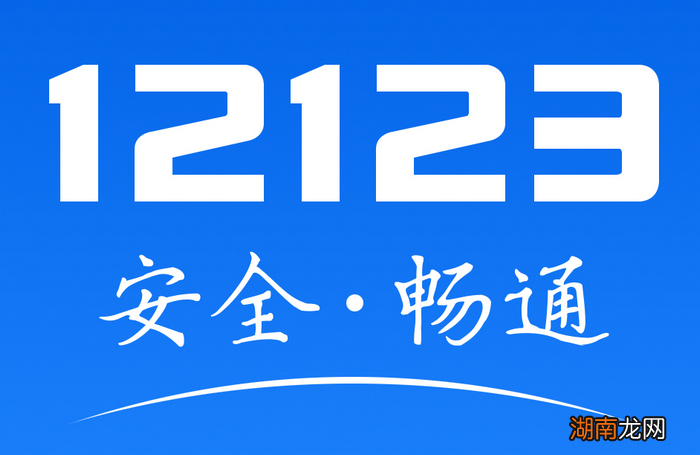 12123必须用本人手机注册吗