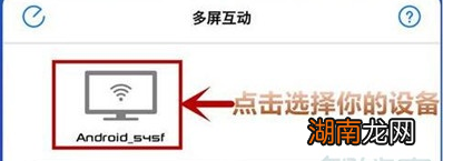 教大家使用华为手机怎么投屏到电视上的方法