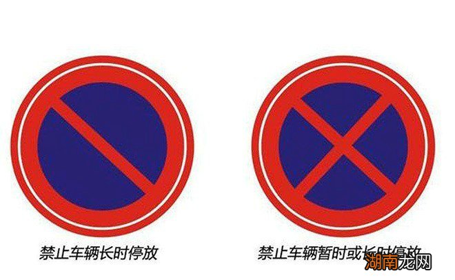 在禁停位置停车扣多少分