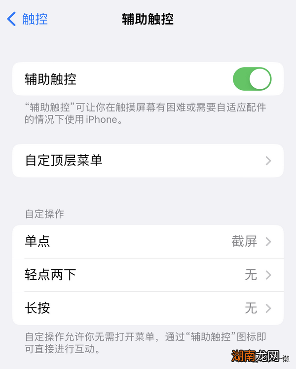 iphone14人脸识别设置技巧 苹果人脸识别在哪里设置