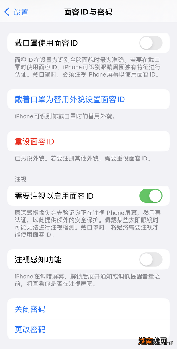 iphone14人脸识别设置技巧 苹果人脸识别在哪里设置