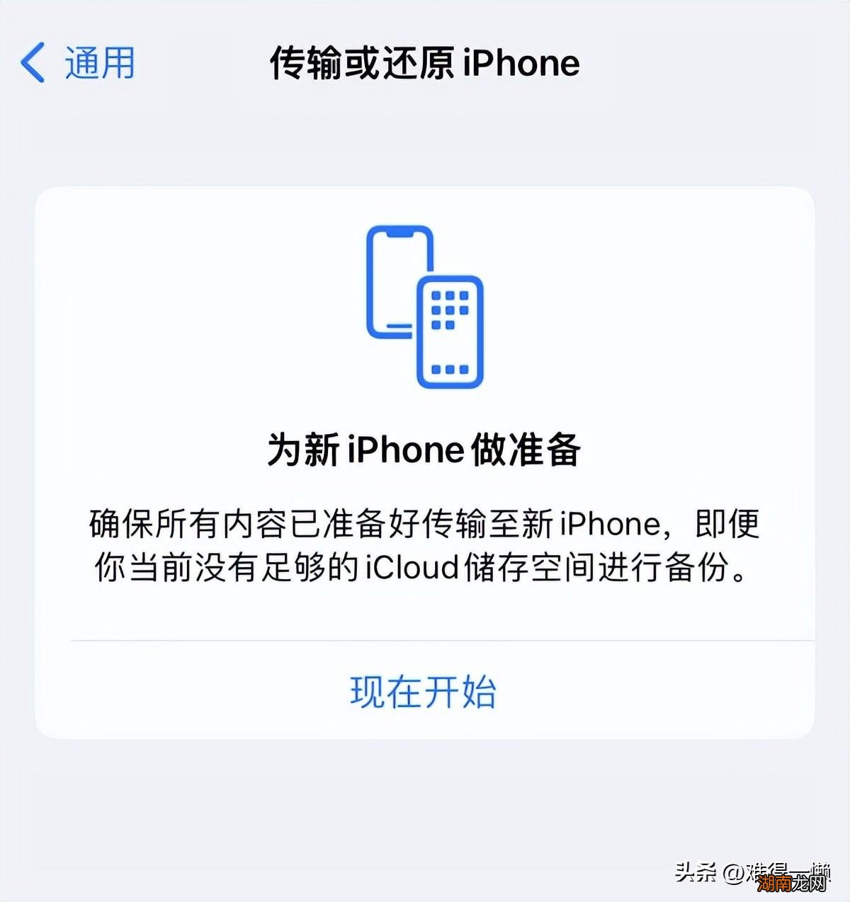 iphone14人脸识别设置技巧 苹果人脸识别在哪里设置
