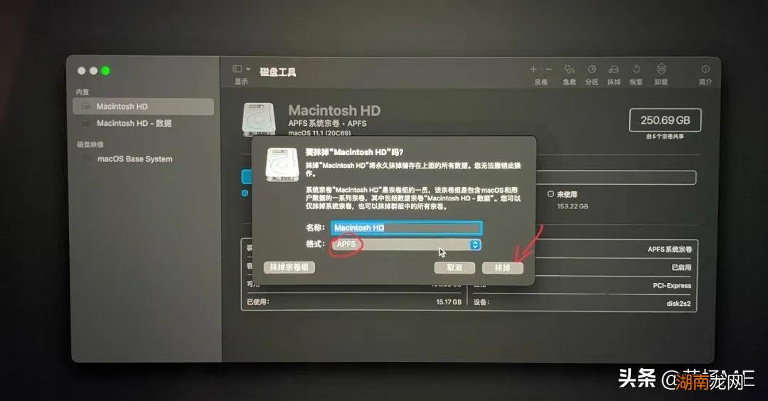 macOS重新安装重要步骤 mac抹掉磁盘重装系统方法