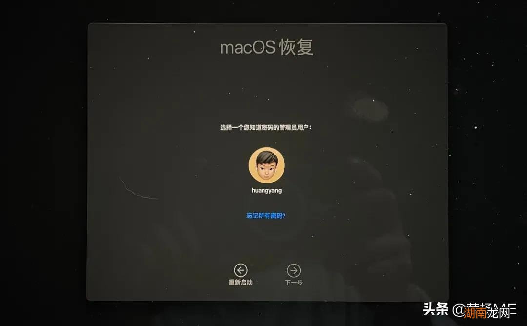 macOS重新安装重要步骤 mac抹掉磁盘重装系统方法
