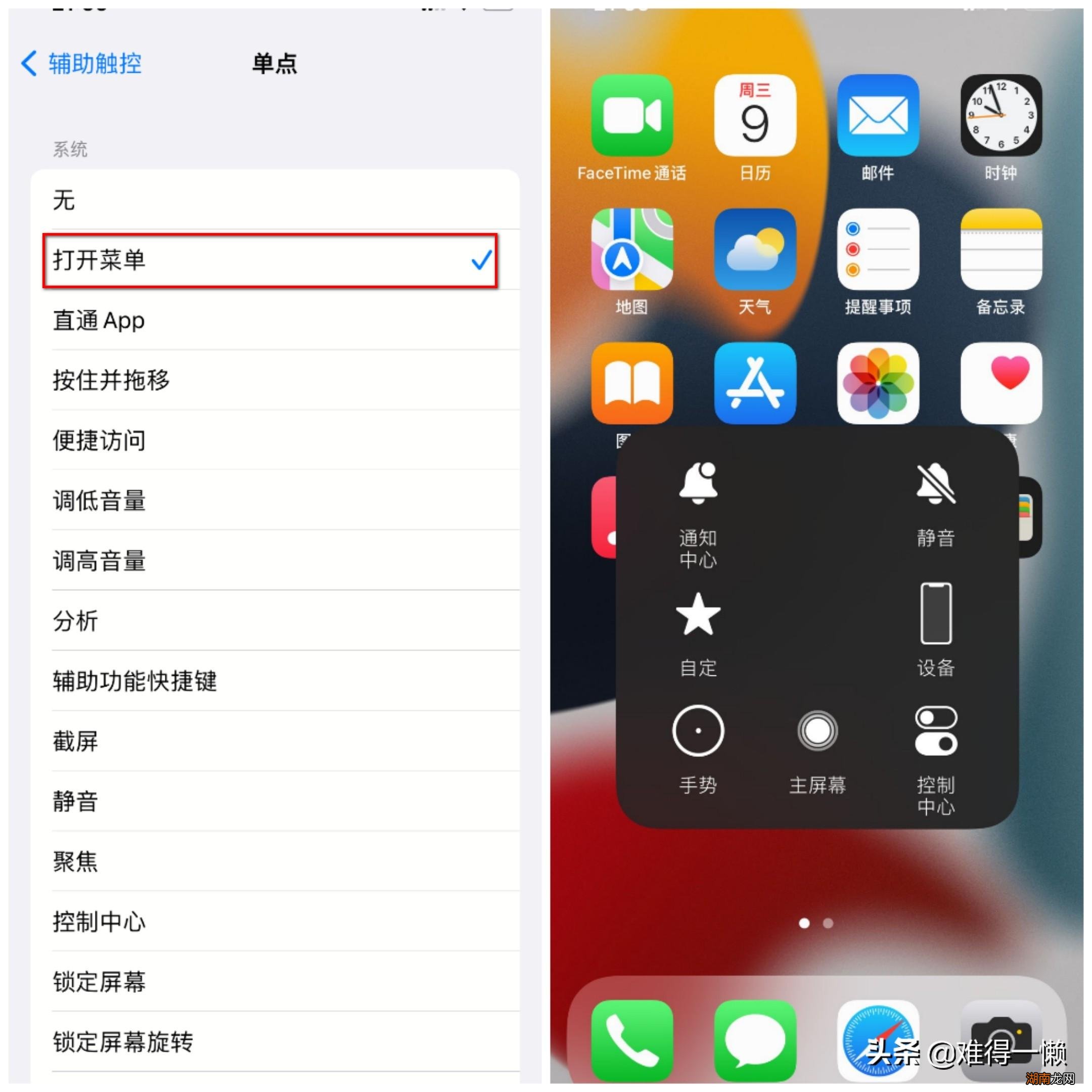 iphone手机上圆点怎么设置 苹果怎么设置悬浮球的功能