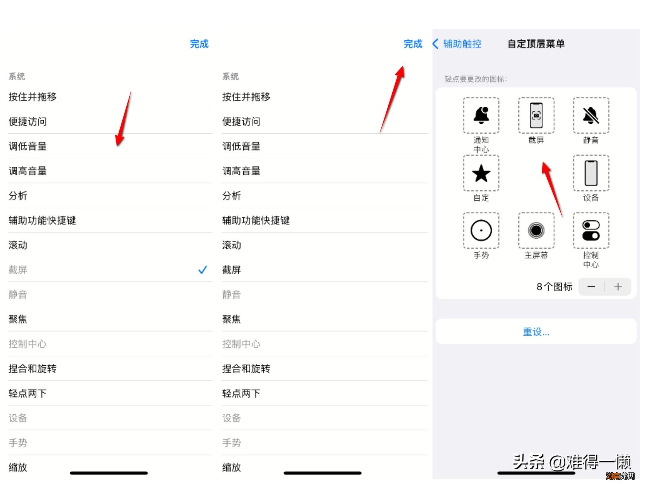iphone手机上圆点怎么设置 苹果怎么设置悬浮球的功能