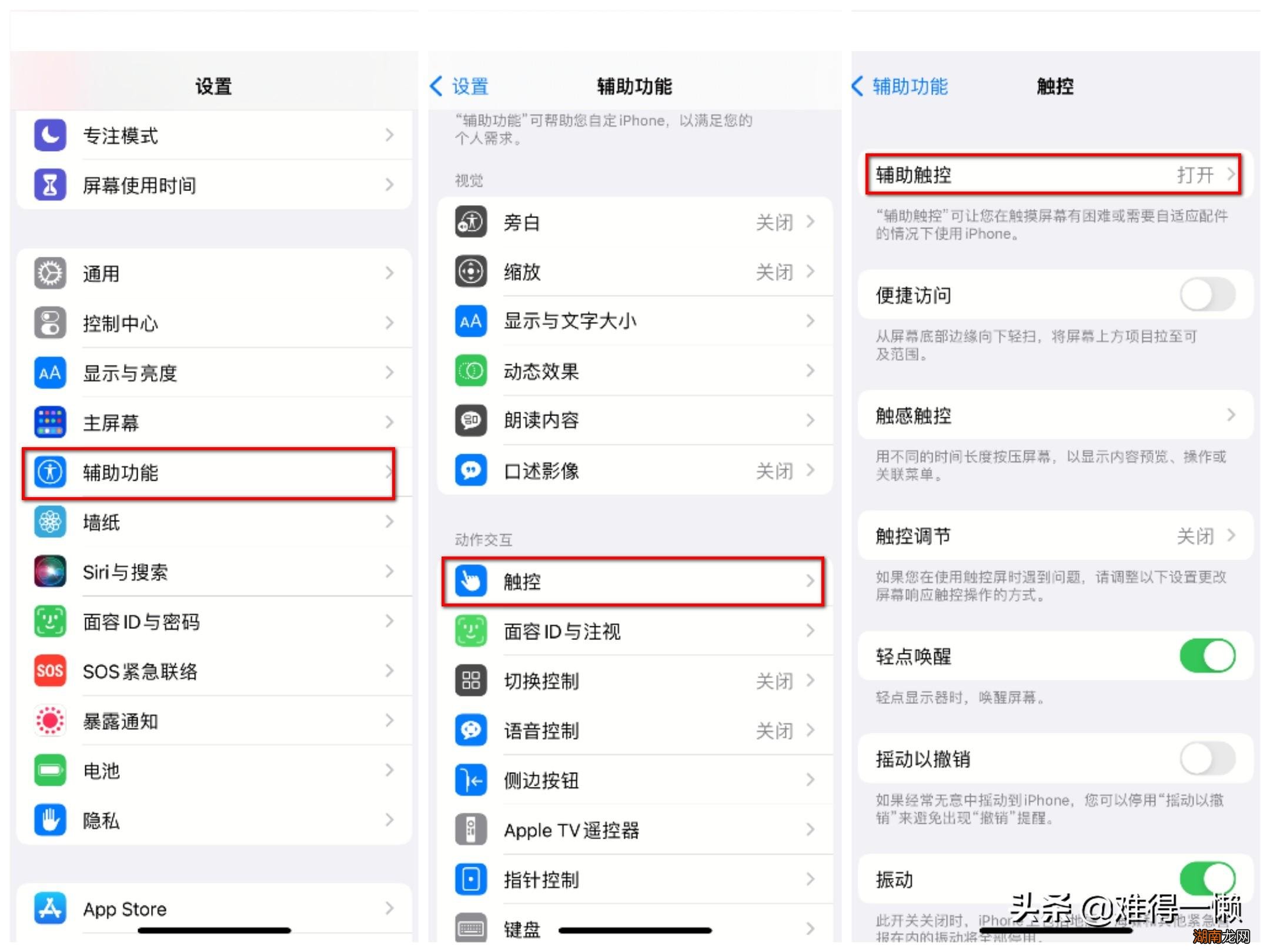 iphone手机上圆点怎么设置 苹果怎么设置悬浮球的功能