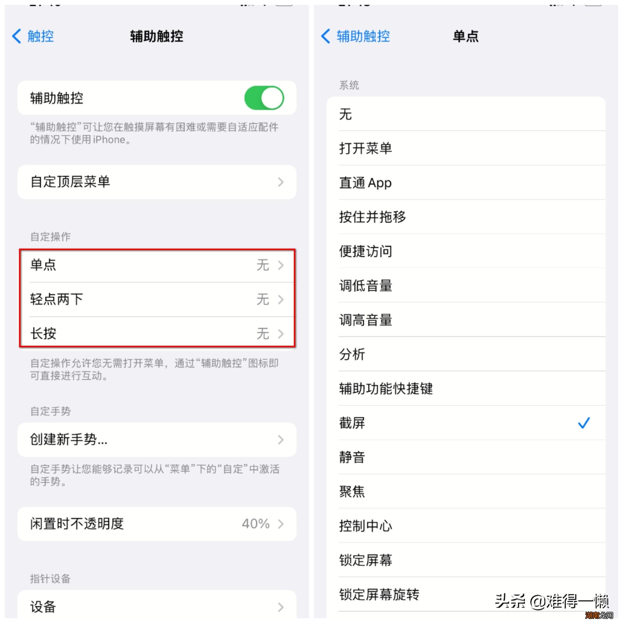 iphone手机上圆点怎么设置 苹果怎么设置悬浮球的功能