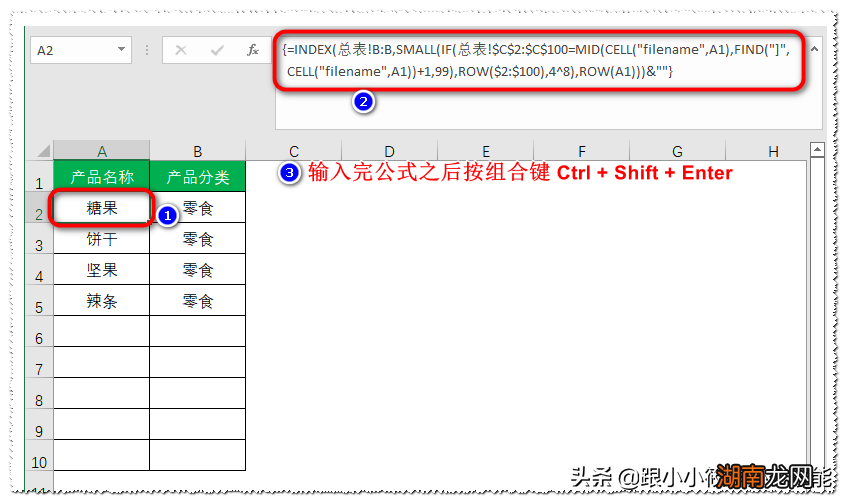 按指定条件将总表拆分为多表 excel自动拆分成多个独立表