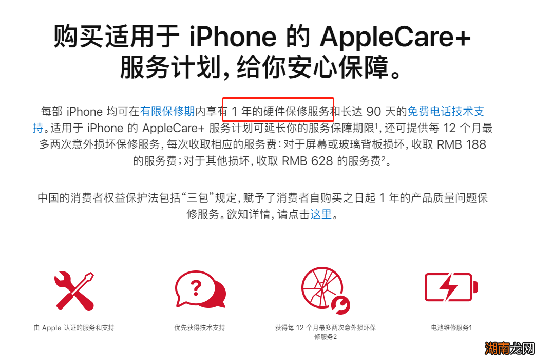苹果官换机和新机的质量一样吗 iphone官换机靠谱吗