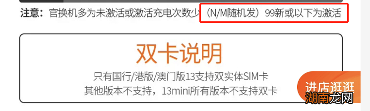 苹果官换机和新机的质量一样吗 iphone官换机靠谱吗