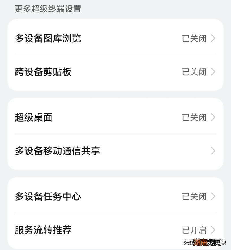 华为手机数据传输与分享教程 华为换手机怎么把东西移过去