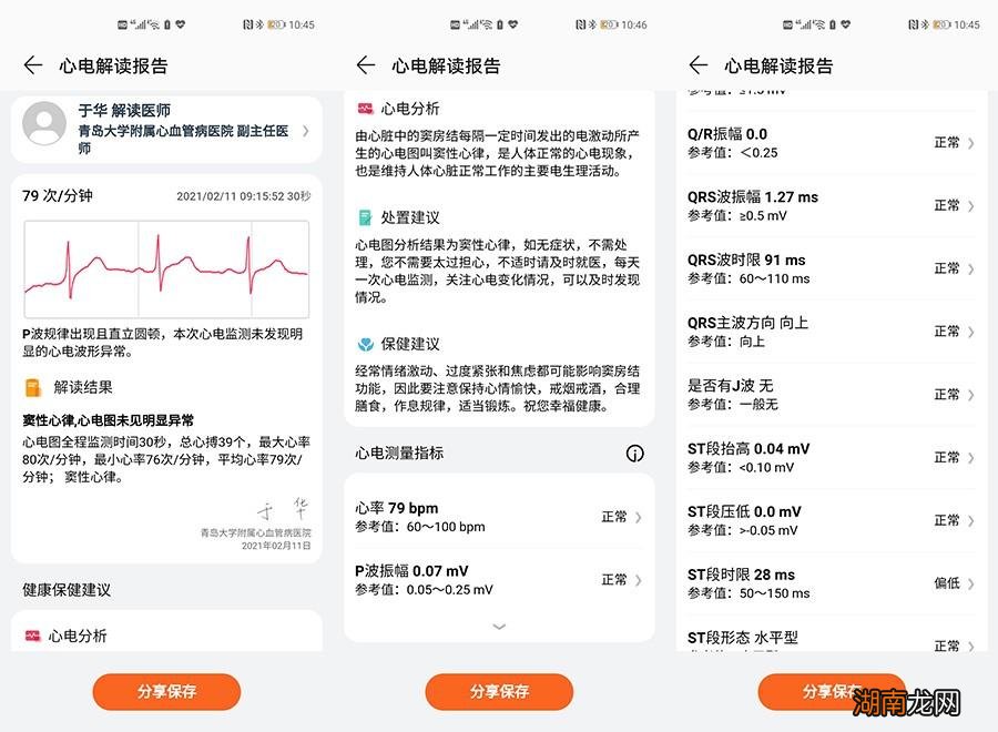 目前买哪款更划算 华为哪款手表性价比高最值得入手