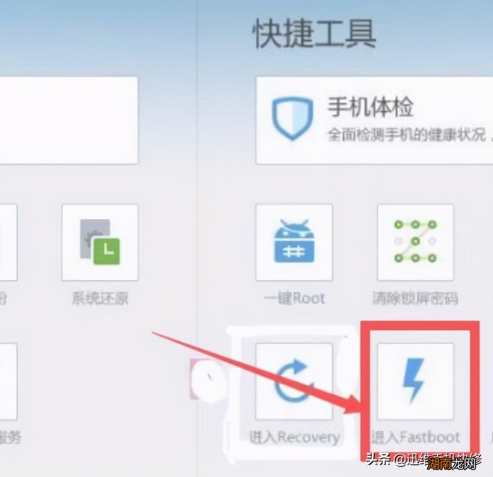 安卓刷机和恢复模式 手机怎么进入recovery模式