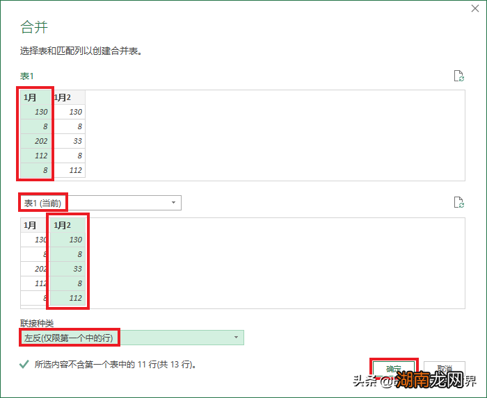 excel表中提取重复值 怎么筛选出两个表格中的相同数据
