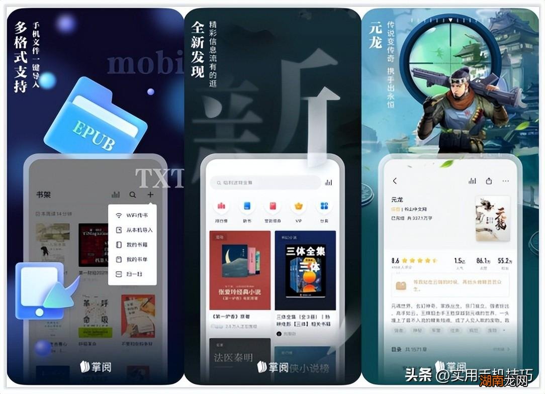 分享6个好用的阅读app 手机阅读什么软件好