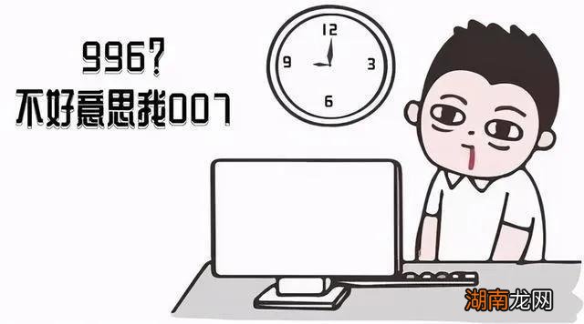 886和715分别是什么工作模式 996是什么意思