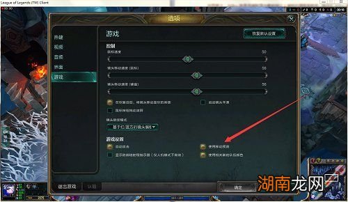 如何提高LOL的FPS帧数 英雄联盟fps低怎么办