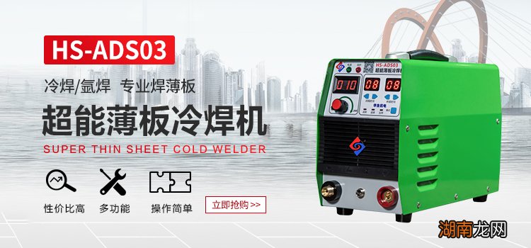 冷焊机有哪些用途和功能 冷焊机优缺点及用途分析