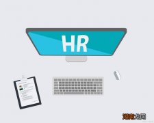 HR人力资源工作岗位的六大模块 hr是啥意思网络用语