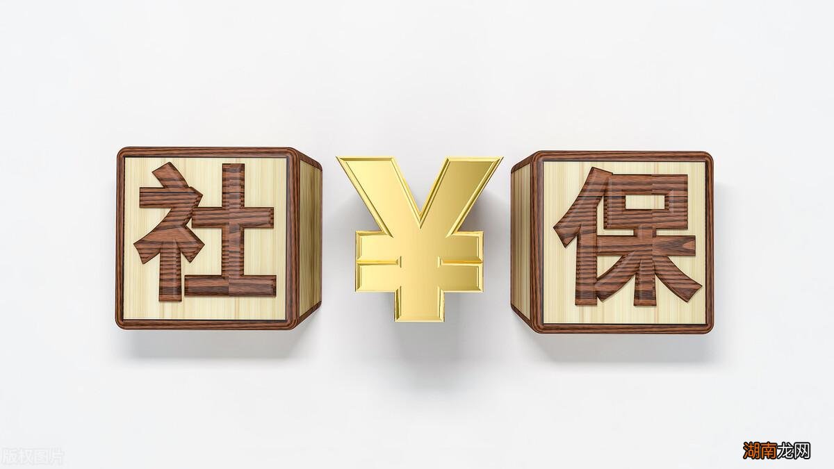 不缴纳社保有什么后果 不交五险一金有什么影响