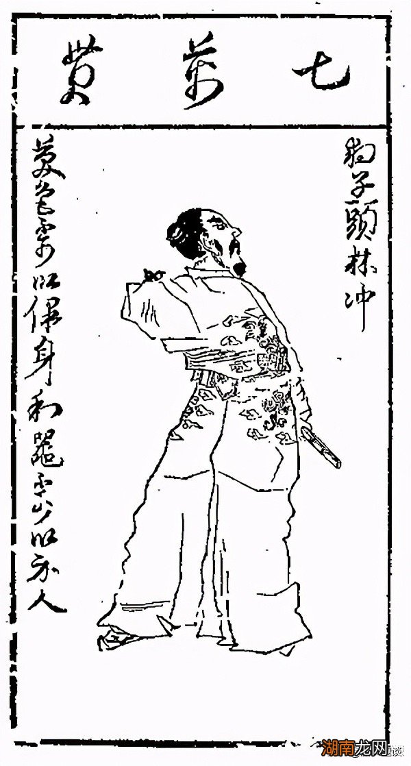 水浒传林冲老婆最后结局如何 林冲的妻子后来怎么样了