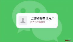 怎么注销本人名下其他微信号 手机号开通微信能注销吗