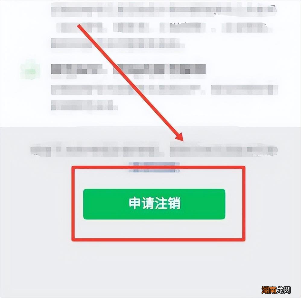 怎么注销本人名下其他微信号 手机号开通微信能注销吗
