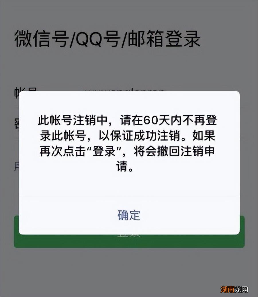 怎么注销本人名下其他微信号 手机号开通微信能注销吗