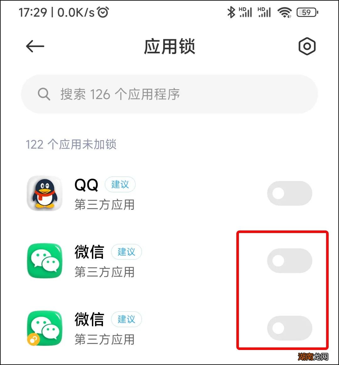 微信怎么设置密码锁屏不让别人看