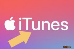 Win系统安装itunes教程 普通电脑怎样下载安装itunes