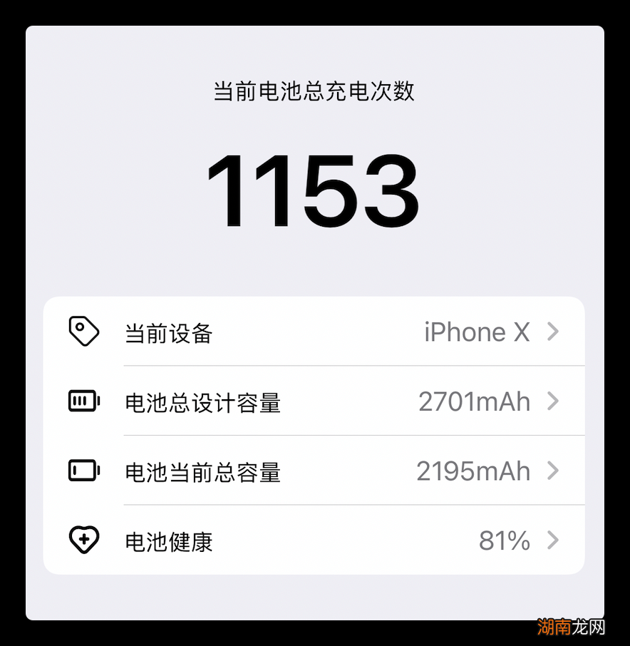 iphone充电次数查询指令 苹果手机怎么查充电次数
