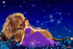 火象星座狮子座爱上你无比温柔 狮子座是火象星座吗