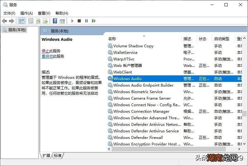 简单修复方法分享 电脑找不到扬声器设备怎么回事