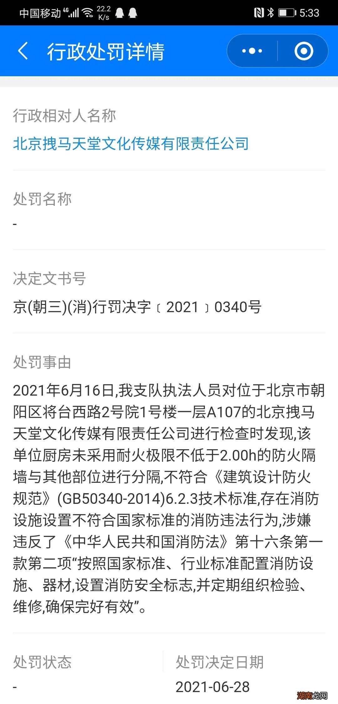 赵立新发表了什么不当言论 演员赵立新犯什么事了