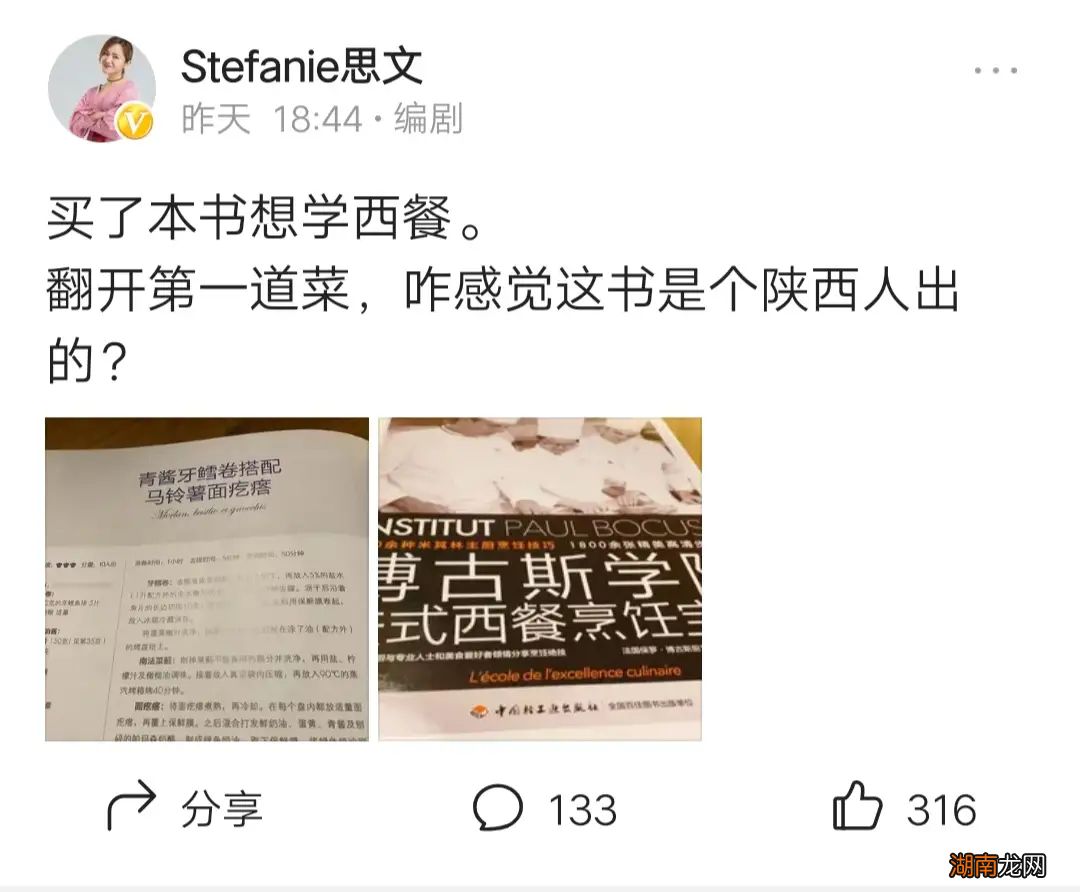 程璐和思文离婚的真实原因 程璐和思文为什么离的婚