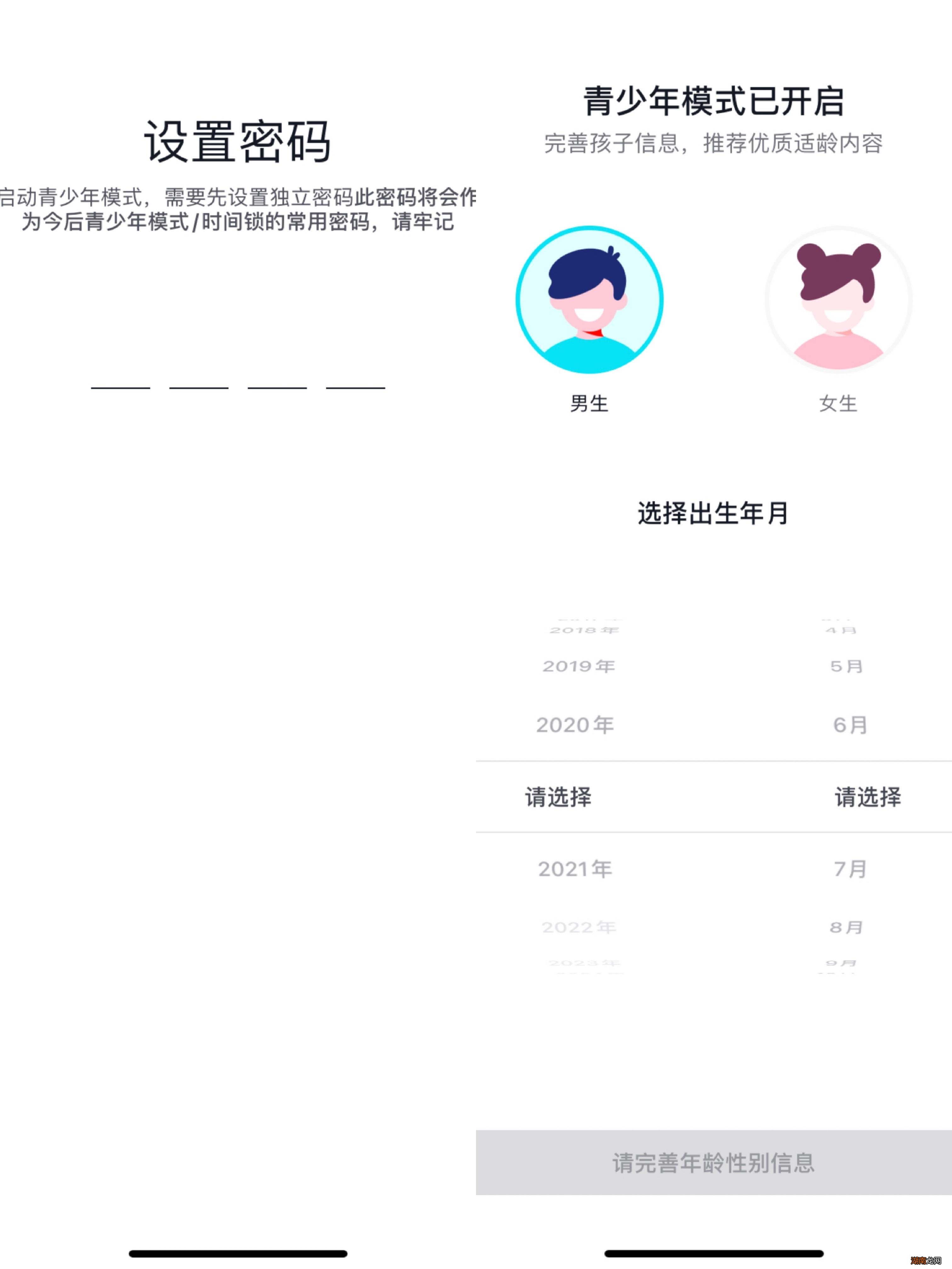 抖音14岁以下全部进入青少年模式 抖音儿童模式怎么调