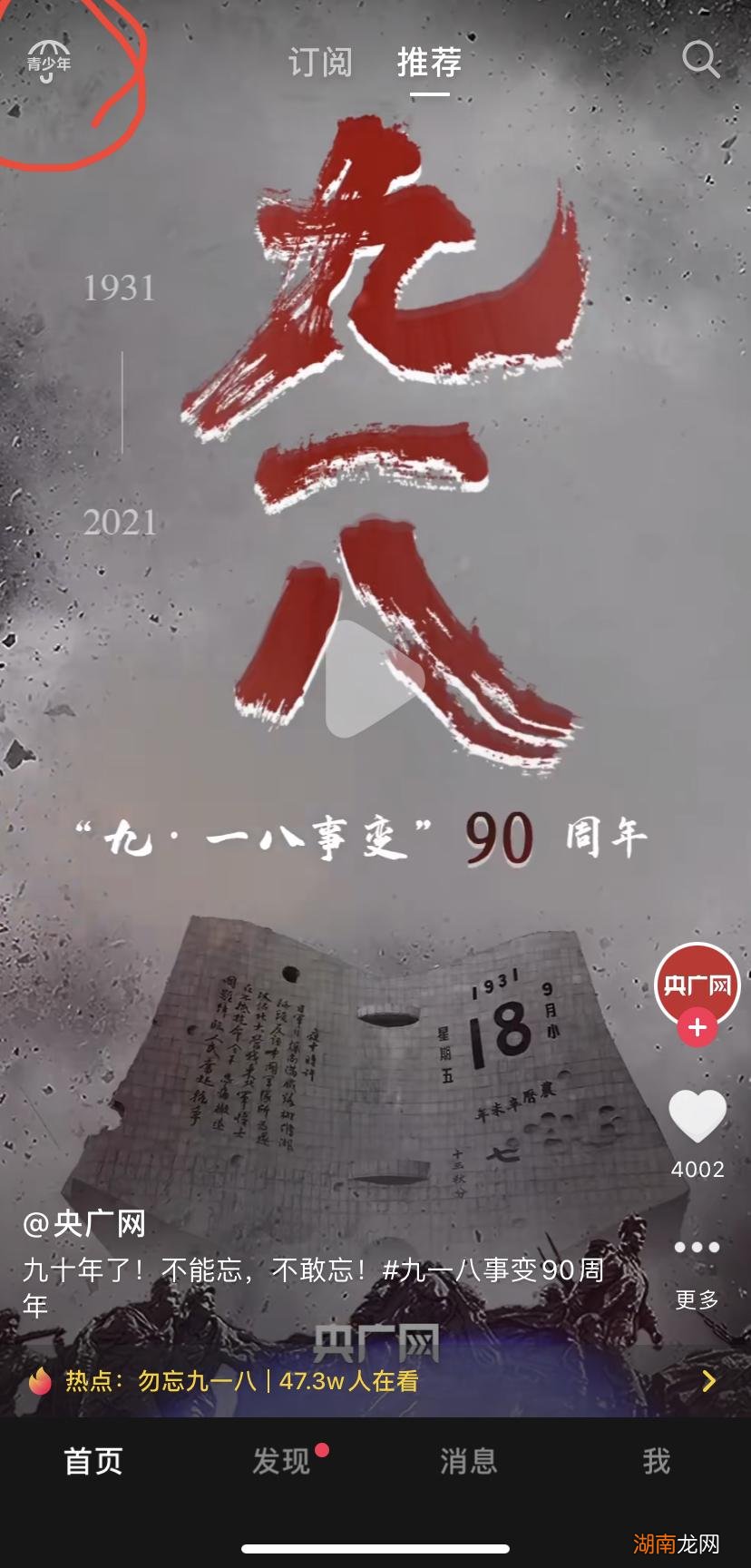 抖音14岁以下全部进入青少年模式 抖音儿童模式怎么调