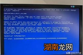 笔记本0x000000ed蓝屏代码是什么意思 怎么解决