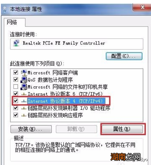 无法上网的解决处理教程 电脑有网络连接就是上不了网