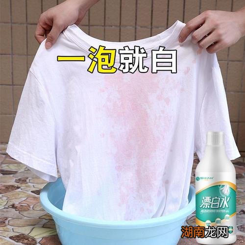 步骤详解和专家指引 漂白水怎么漂白衣服