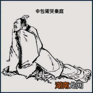 申包胥与伍子胥的关系 申包胥哭秦庭的典故意义